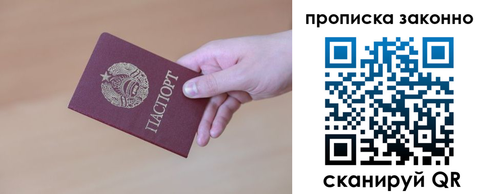 временная регистрация для школы в Оренбурге